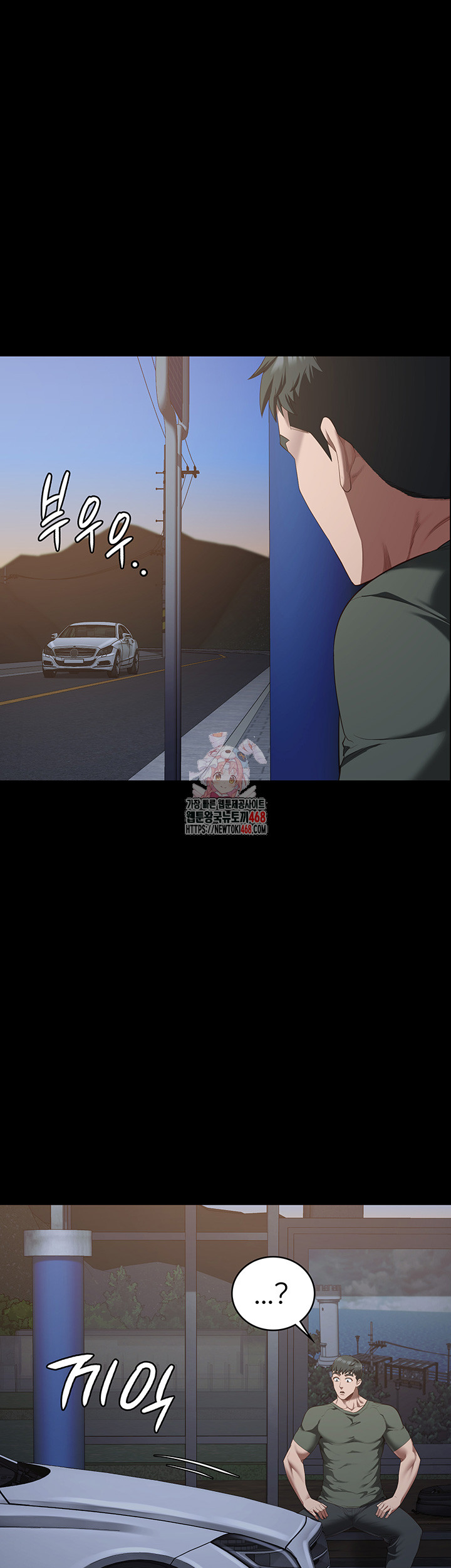 The Bear Girl Raw Chapter 97 Page 1