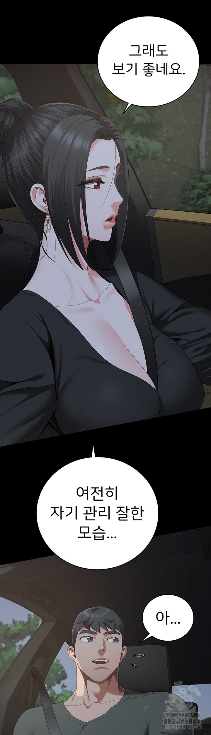 The Bear Girl Raw Chapter 97 Page 10