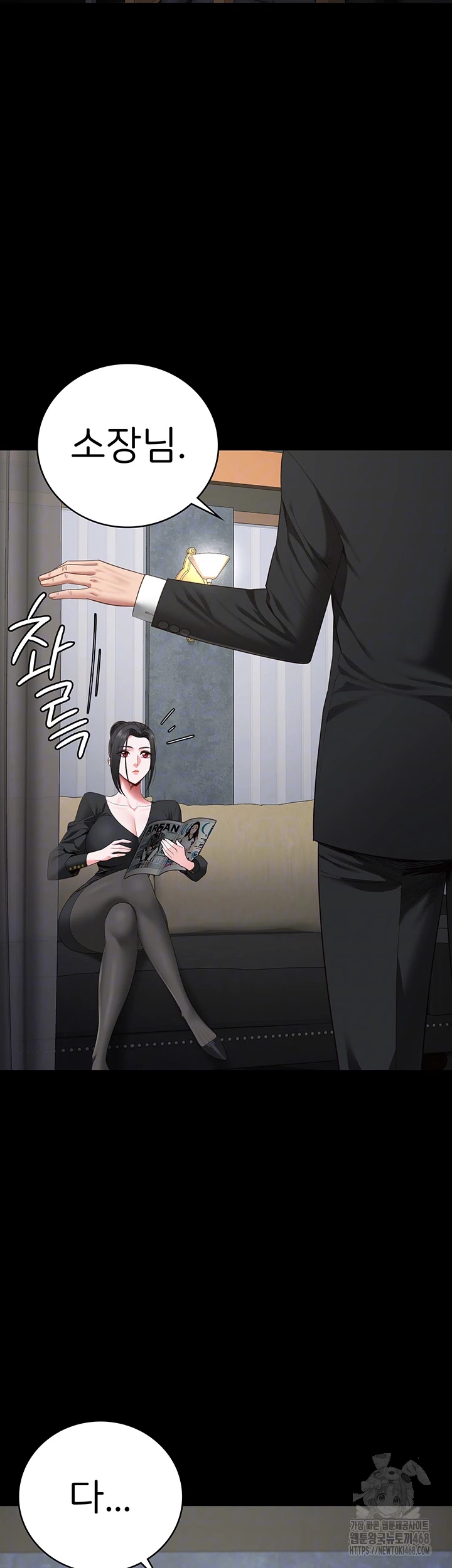 The Bear Girl Raw Chapter 97 Page 14