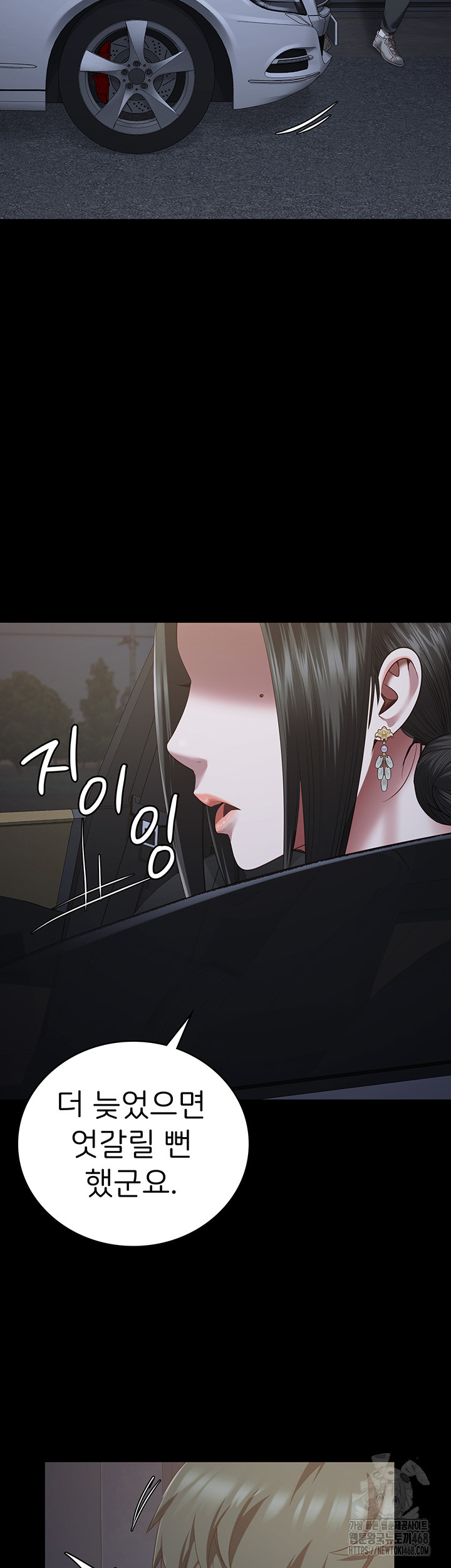 The Bear Girl Raw Chapter 97 Page 2