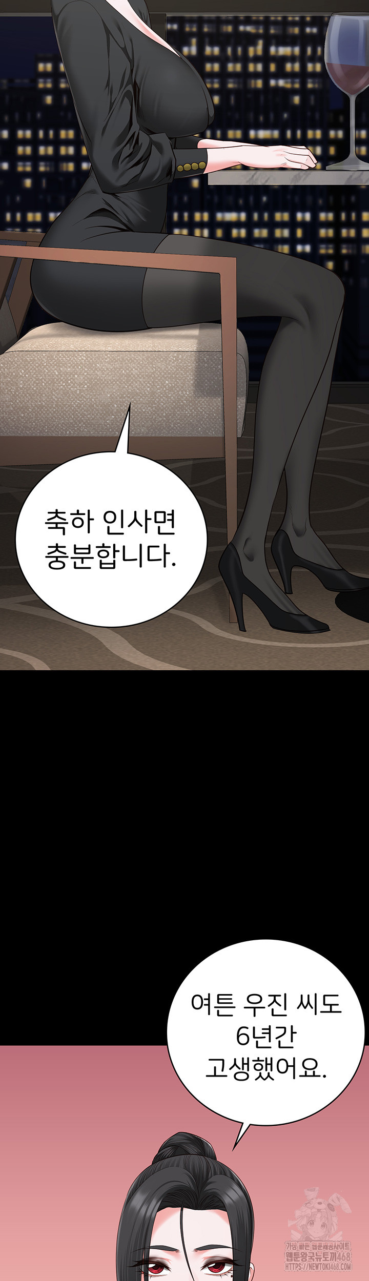 The Bear Girl Raw Chapter 97 Page 25