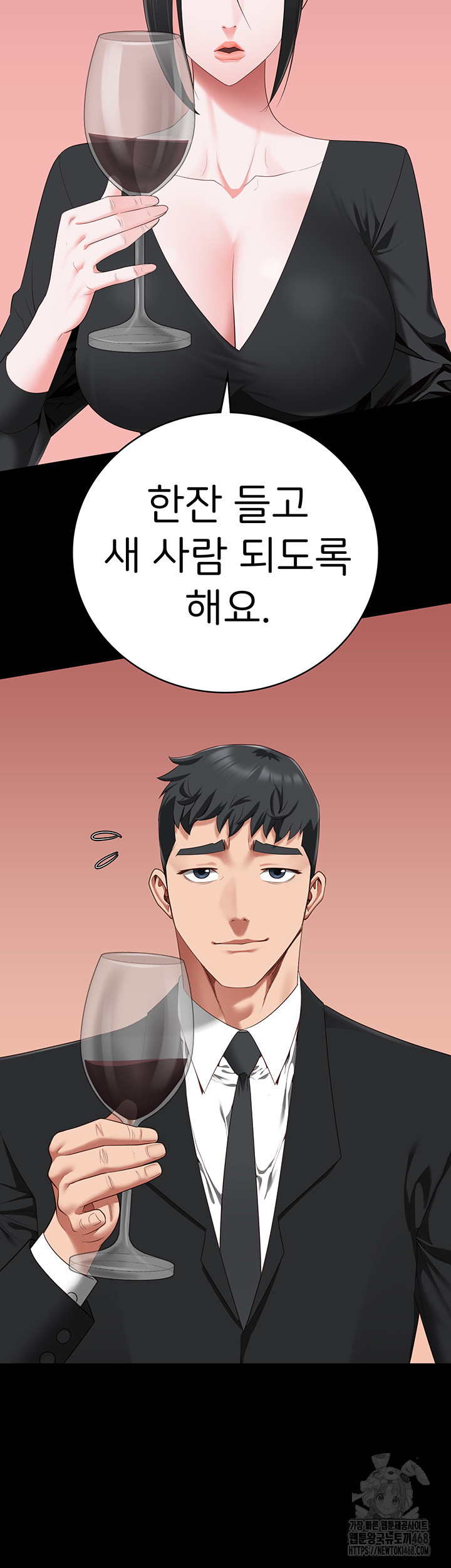 The Bear Girl Raw Chapter 97 Page 26