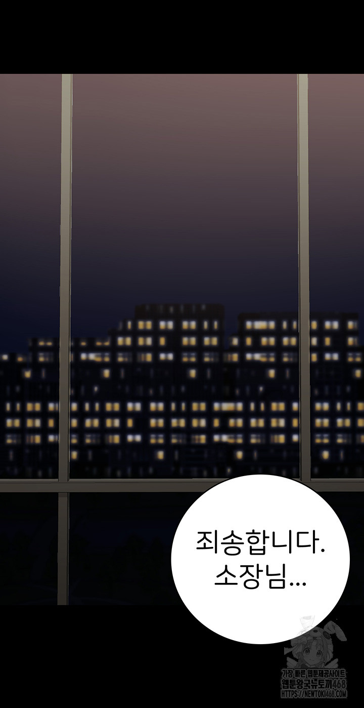 The Bear Girl Raw Chapter 97 Page 28