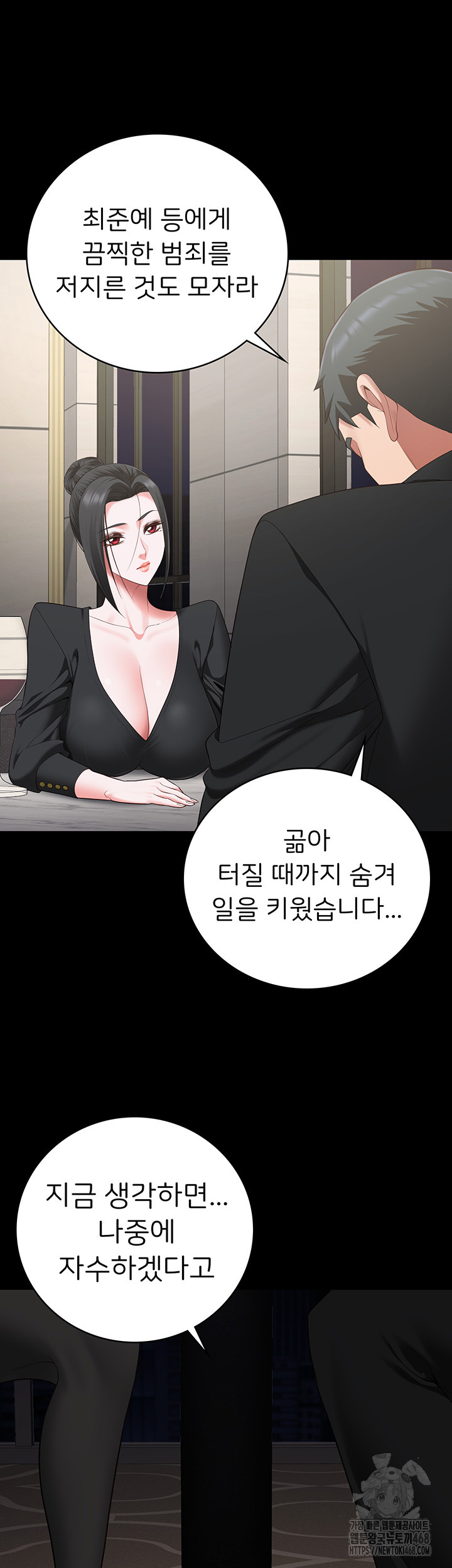 The Bear Girl Raw Chapter 97 Page 29