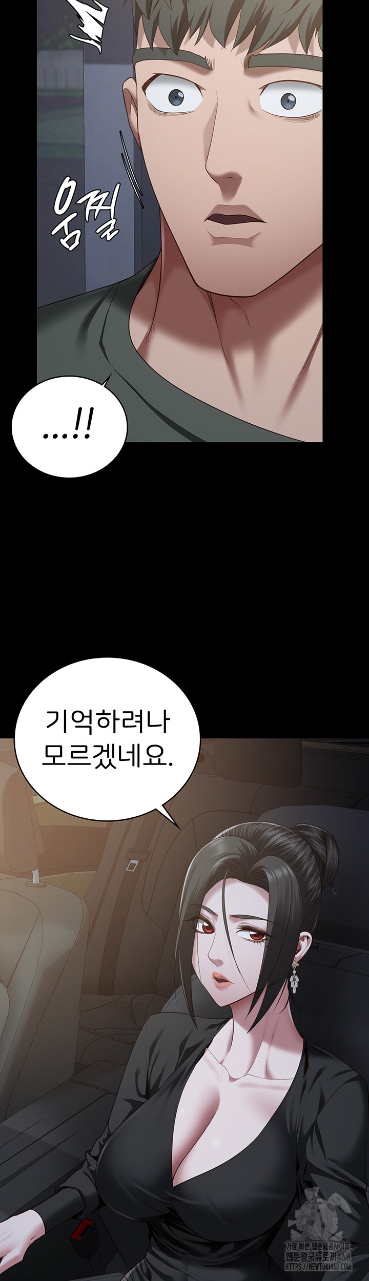 The Bear Girl Raw Chapter 97 Page 3