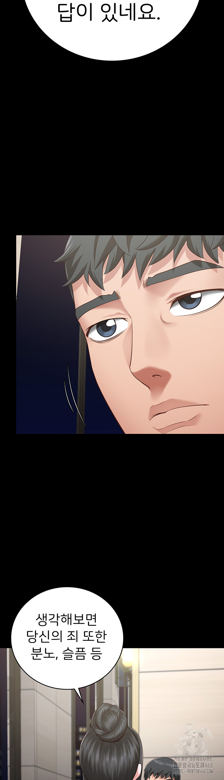 The Bear Girl Raw Chapter 97 Page 32