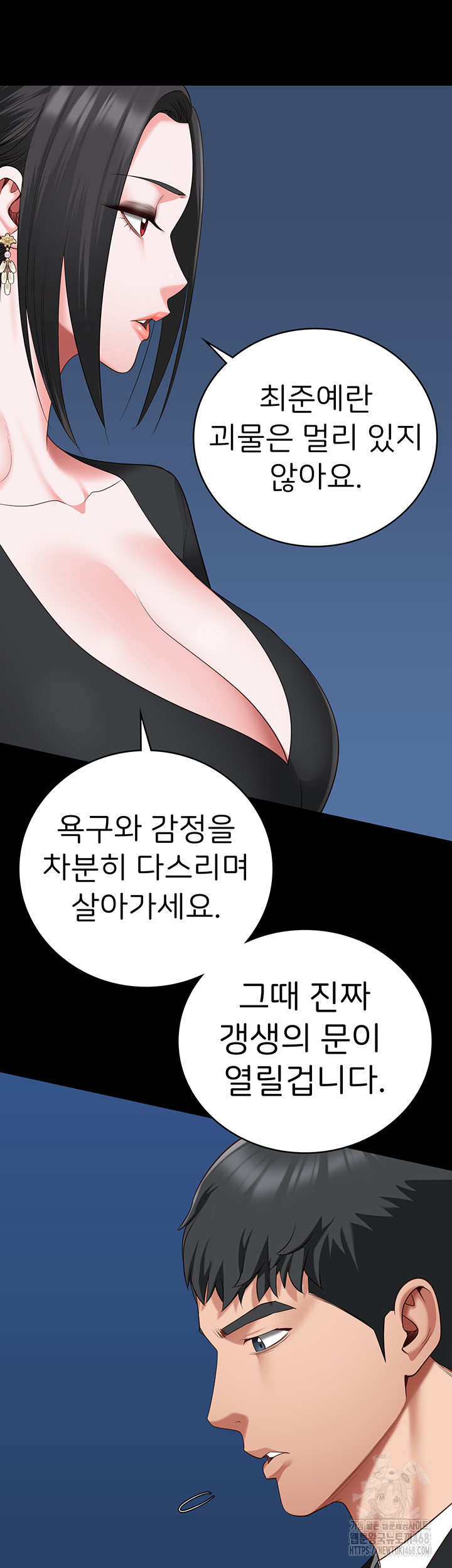 The Bear Girl Raw Chapter 97 Page 35