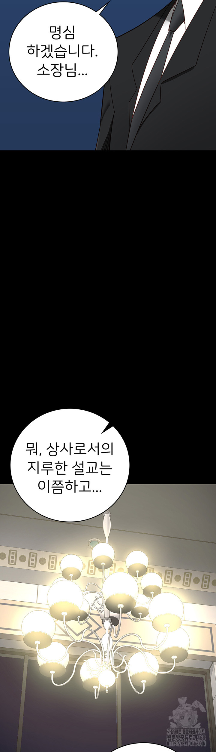 The Bear Girl Raw Chapter 97 Page 36