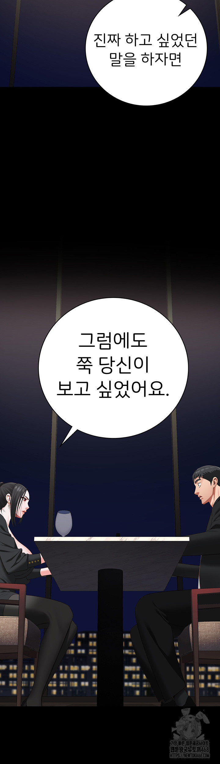 The Bear Girl Raw Chapter 97 Page 37