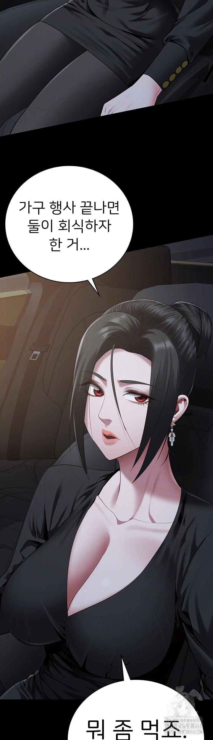 The Bear Girl Raw Chapter 97 Page 4