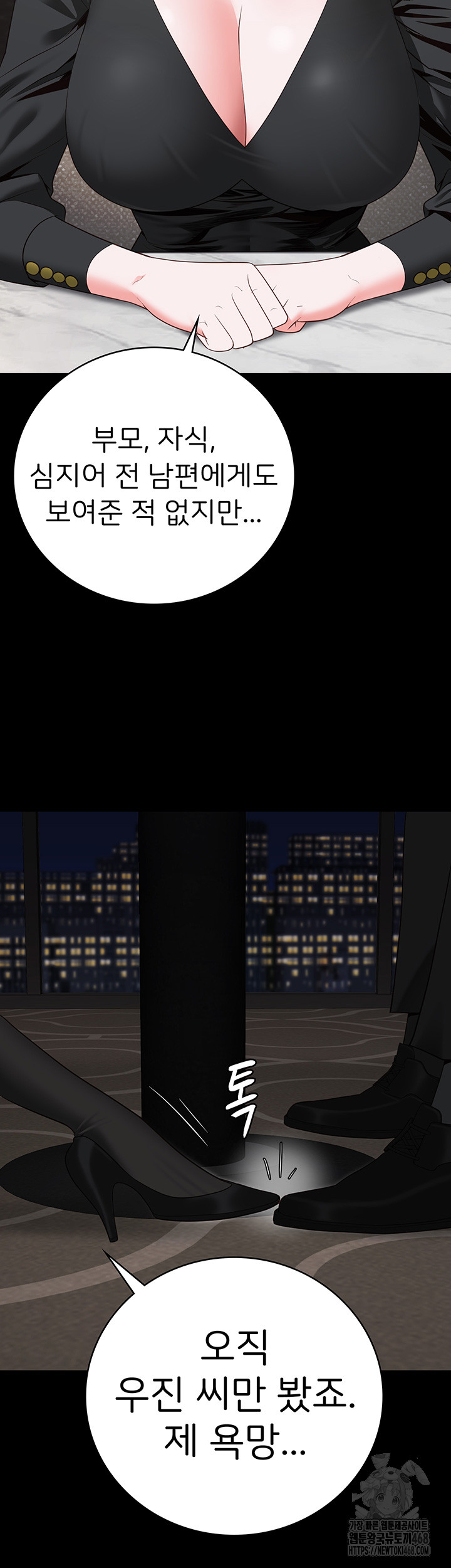 The Bear Girl Raw Chapter 97 Page 40