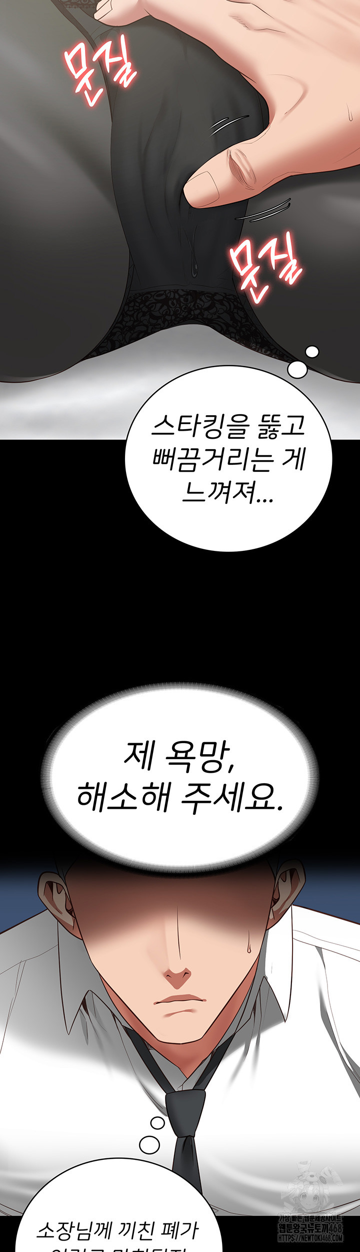 The Bear Girl Raw Chapter 97 Page 62