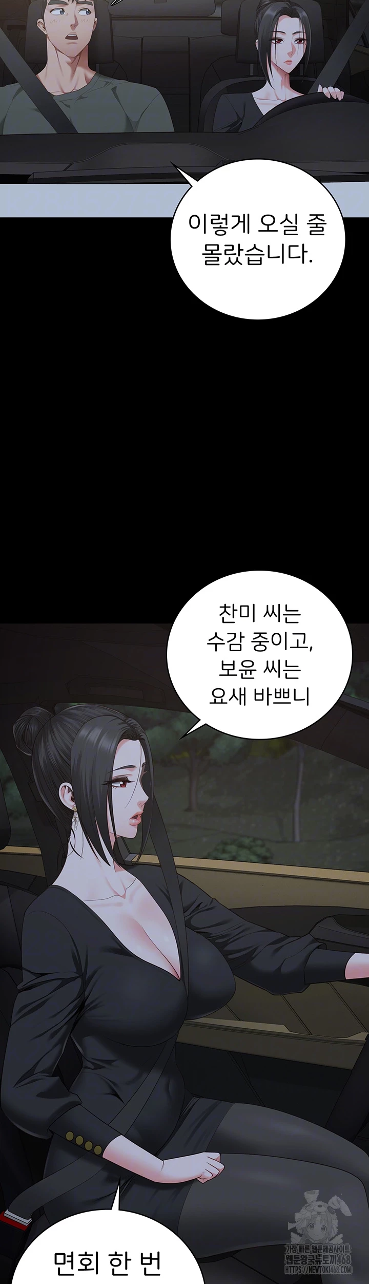 The Bear Girl Raw Chapter 97 Page 8