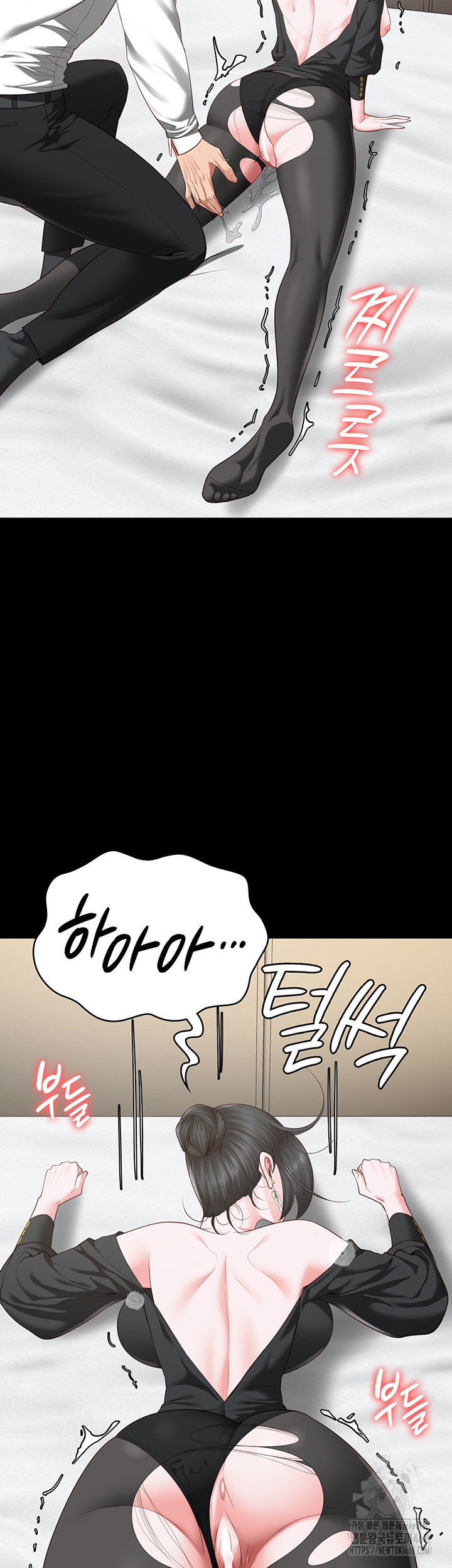 The Bear Girl Raw Chapter 98 Page 18