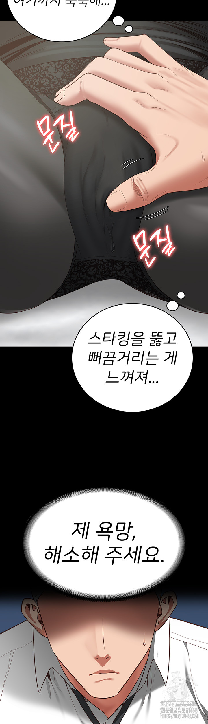 The Bear Girl Raw Chapter 98 Page 2