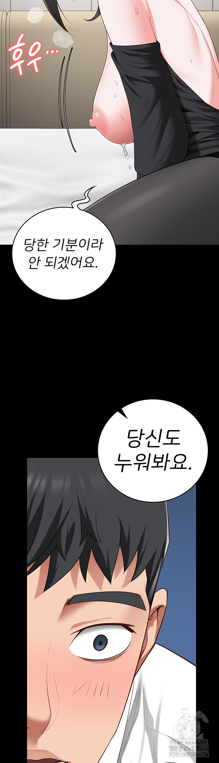 The Bear Girl Raw Chapter 98 Page 27