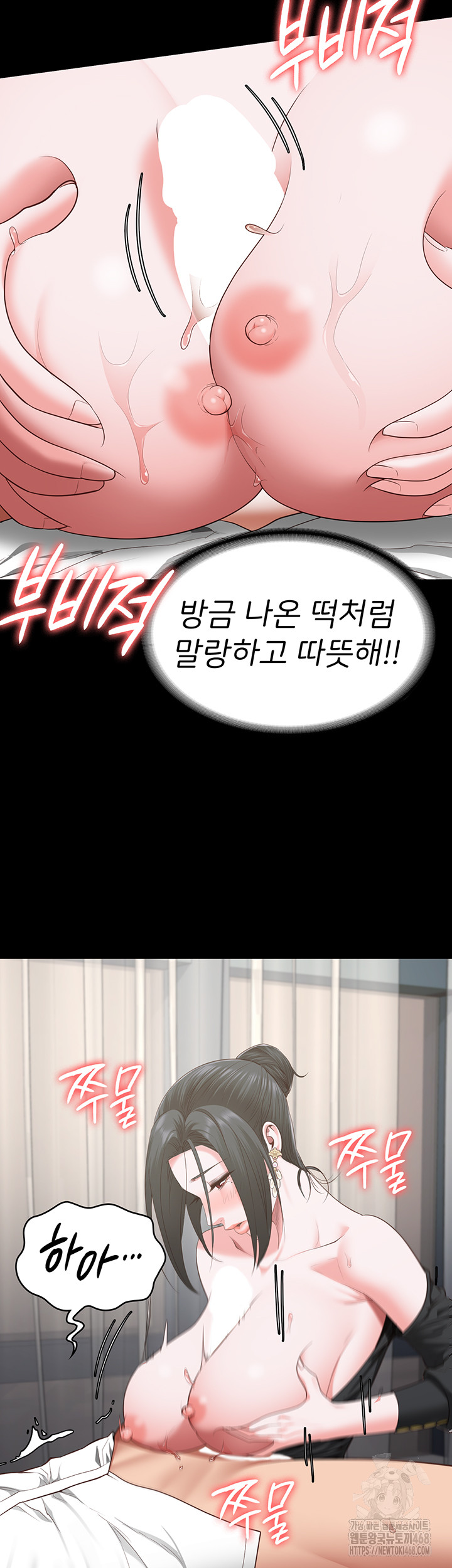 The Bear Girl Raw Chapter 98 Page 33