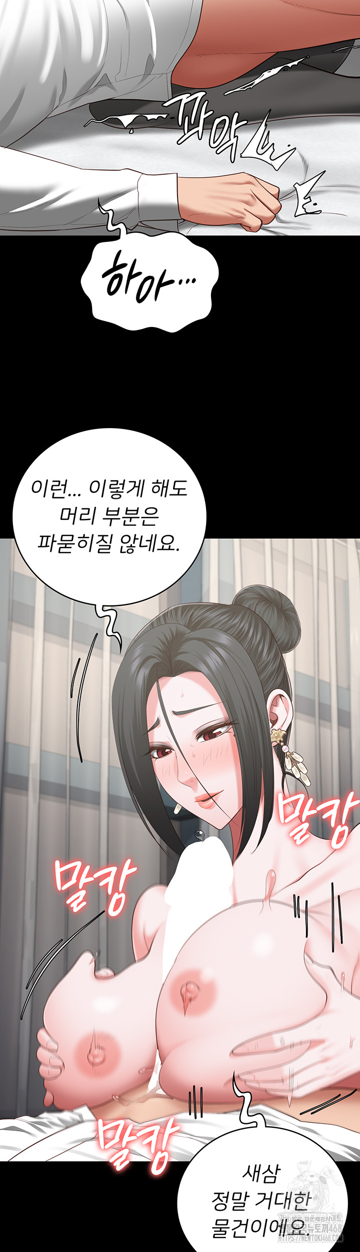 The Bear Girl Raw Chapter 98 Page 34