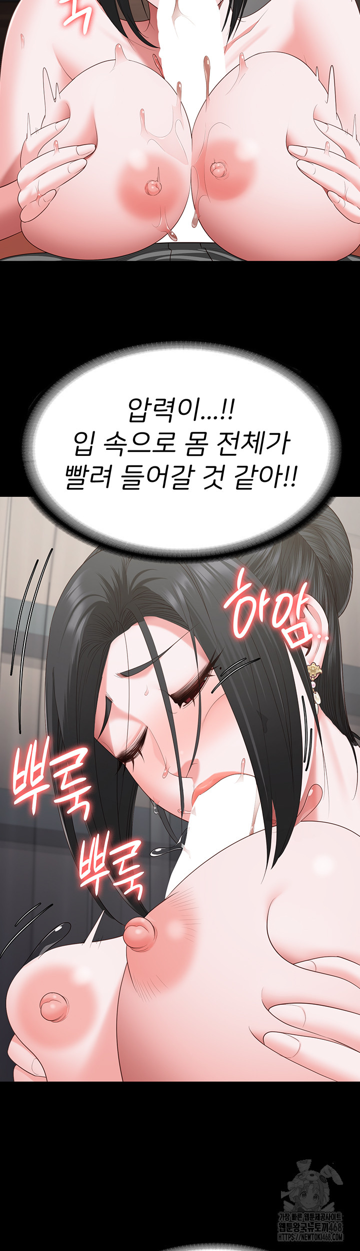 The Bear Girl Raw Chapter 98 Page 37