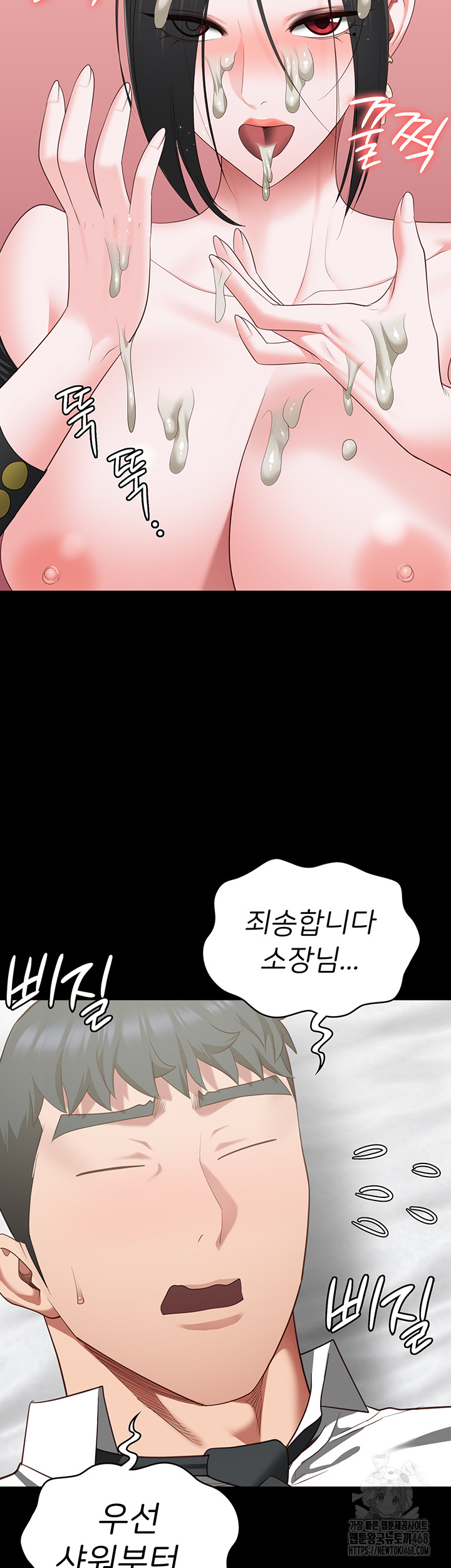 The Bear Girl Raw Chapter 98 Page 43