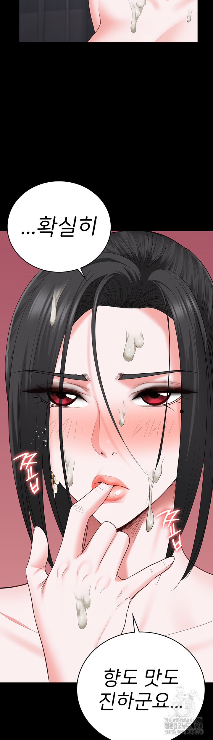 The Bear Girl Raw Chapter 98 Page 48