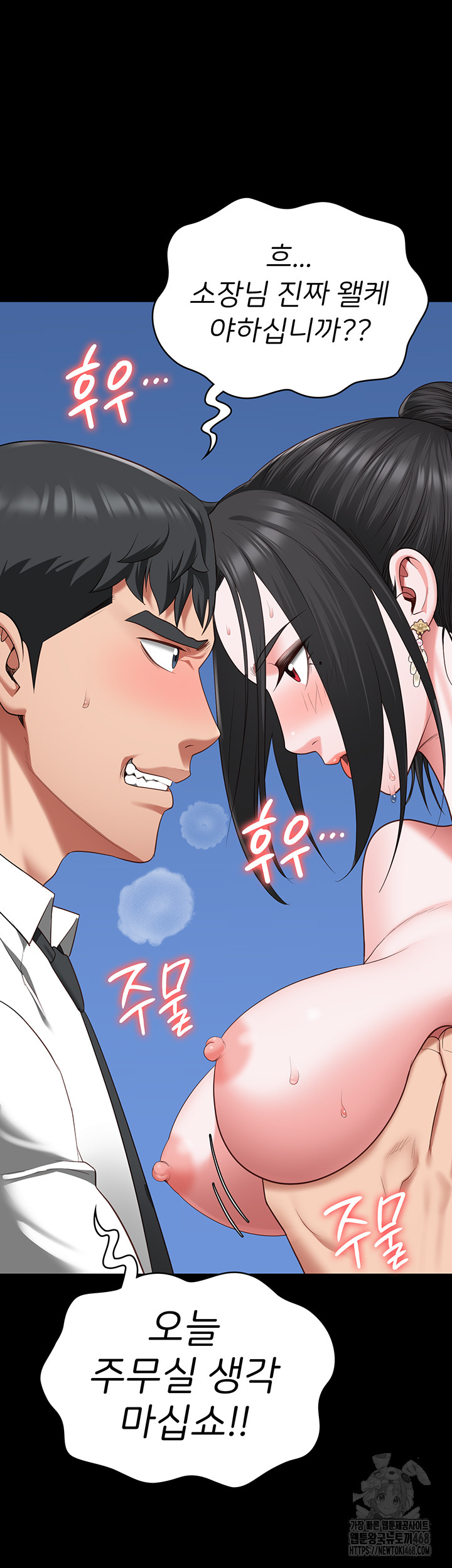 The Bear Girl Raw Chapter 98 Page 50