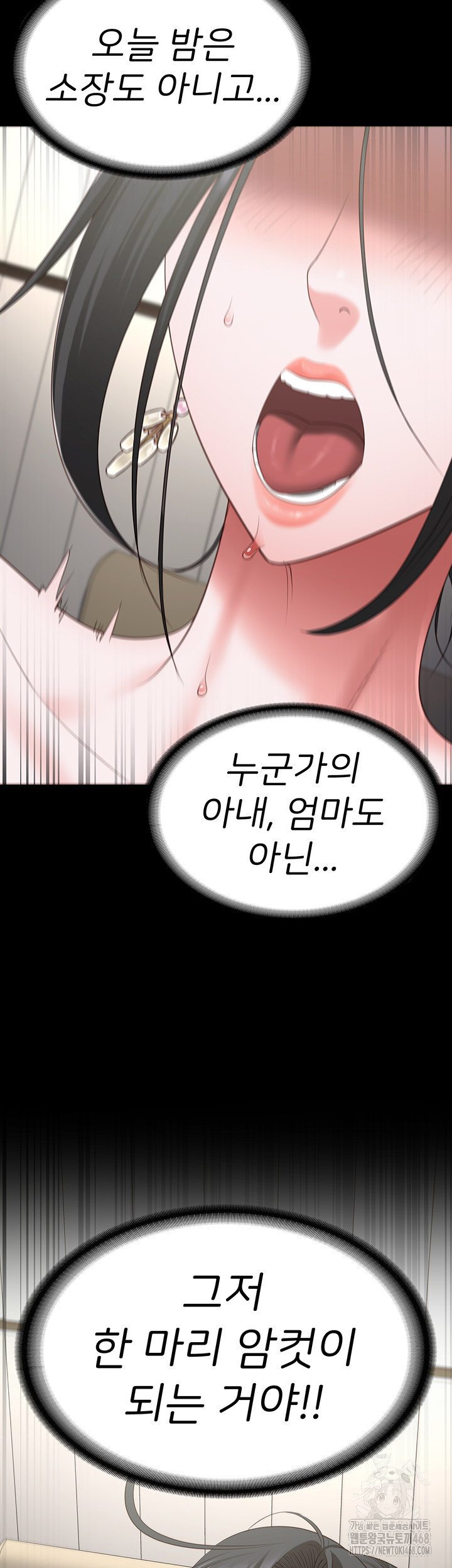 The Bear Girl Raw Chapter 98 Page 55