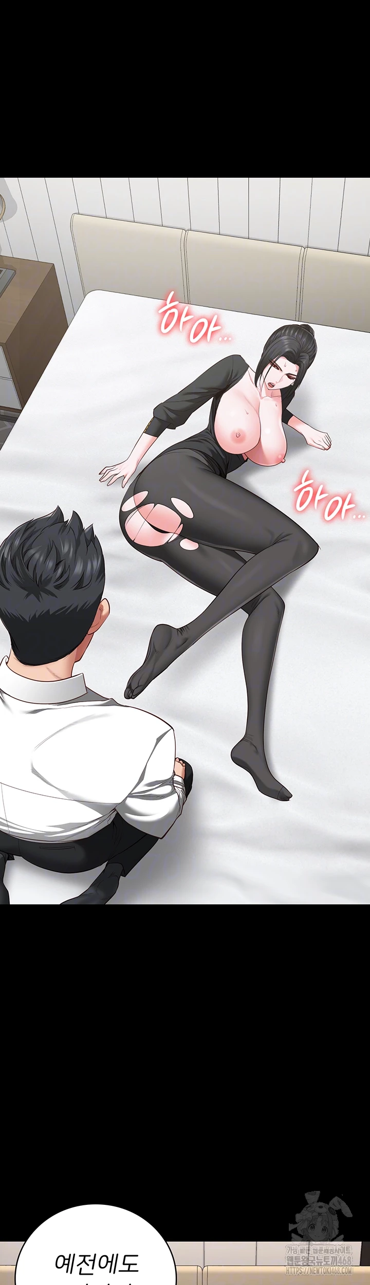 The Bear Girl Raw Chapter 98 Page 6