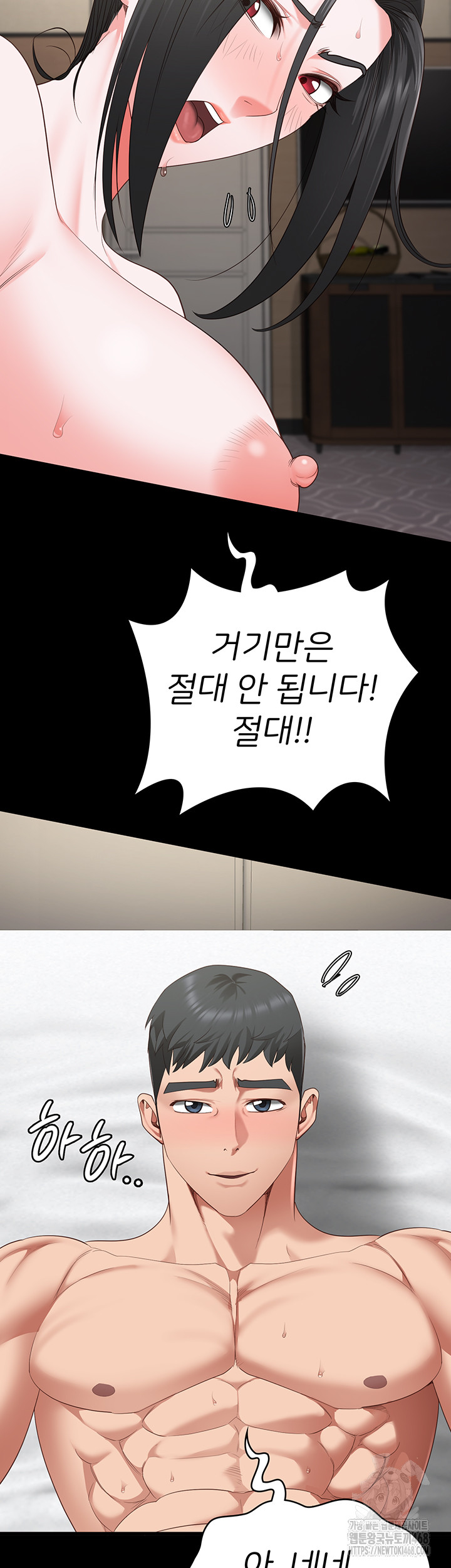 The Bear Girl Raw Chapter 99 Page 23