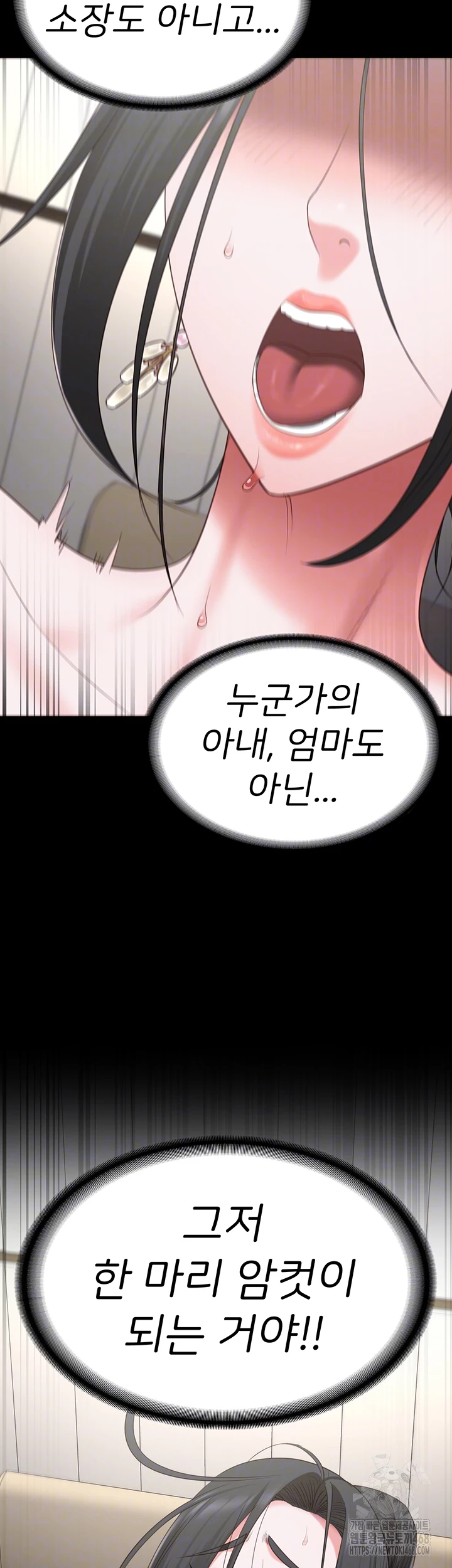 The Bear Girl Raw Chapter 99 Page 4