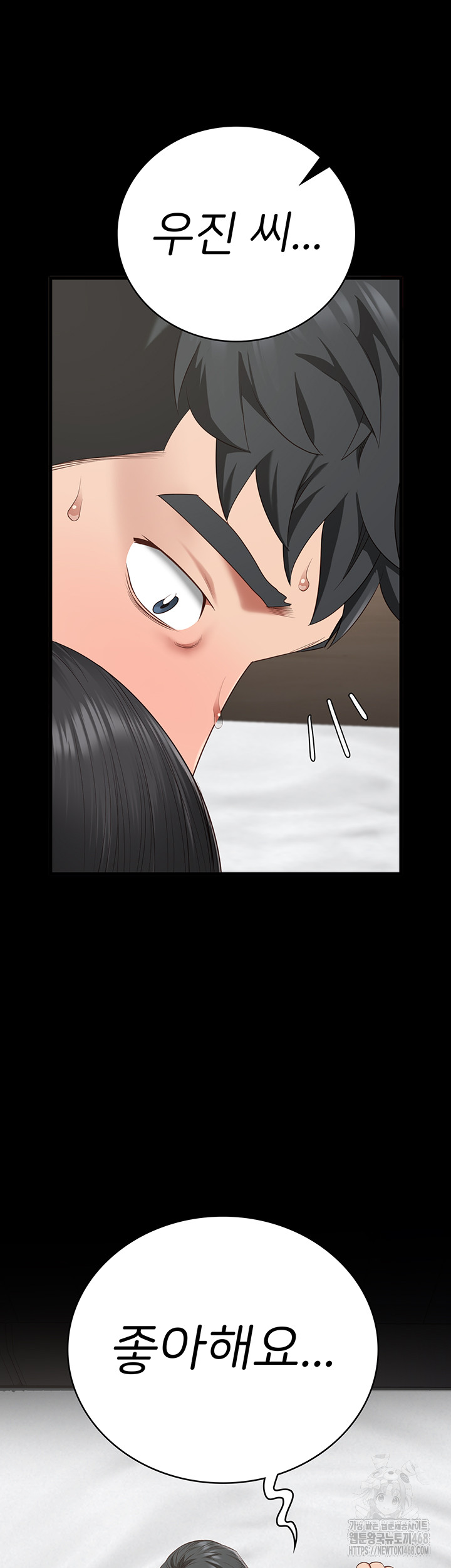 The Bear Girl Raw Chapter 99 Page 54
