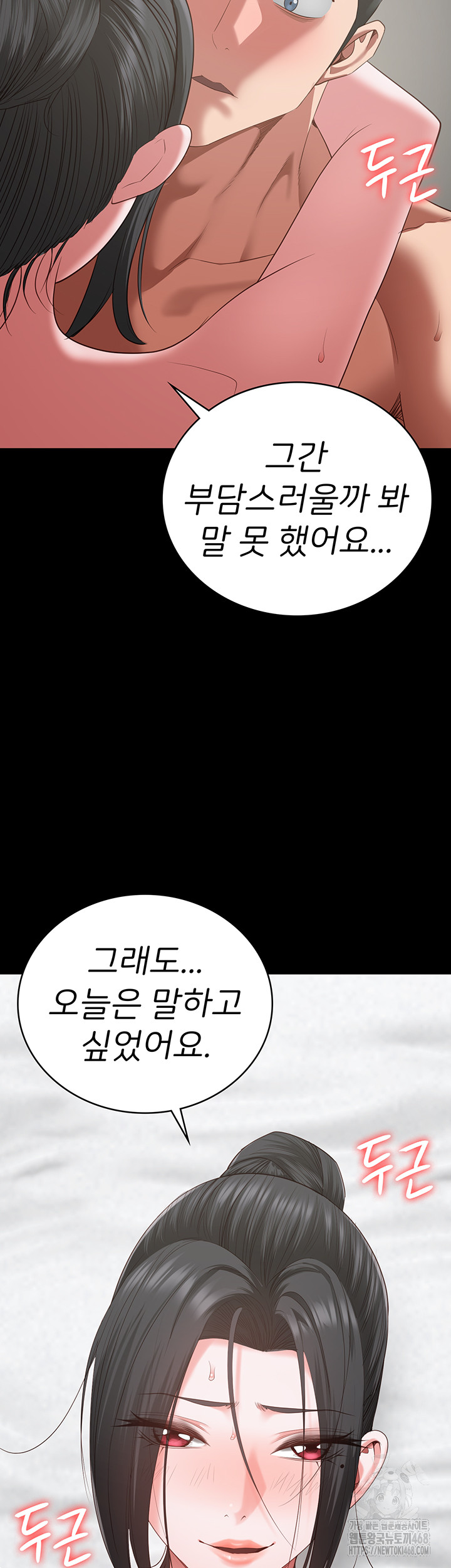 The Bear Girl Raw Chapter 99 Page 56
