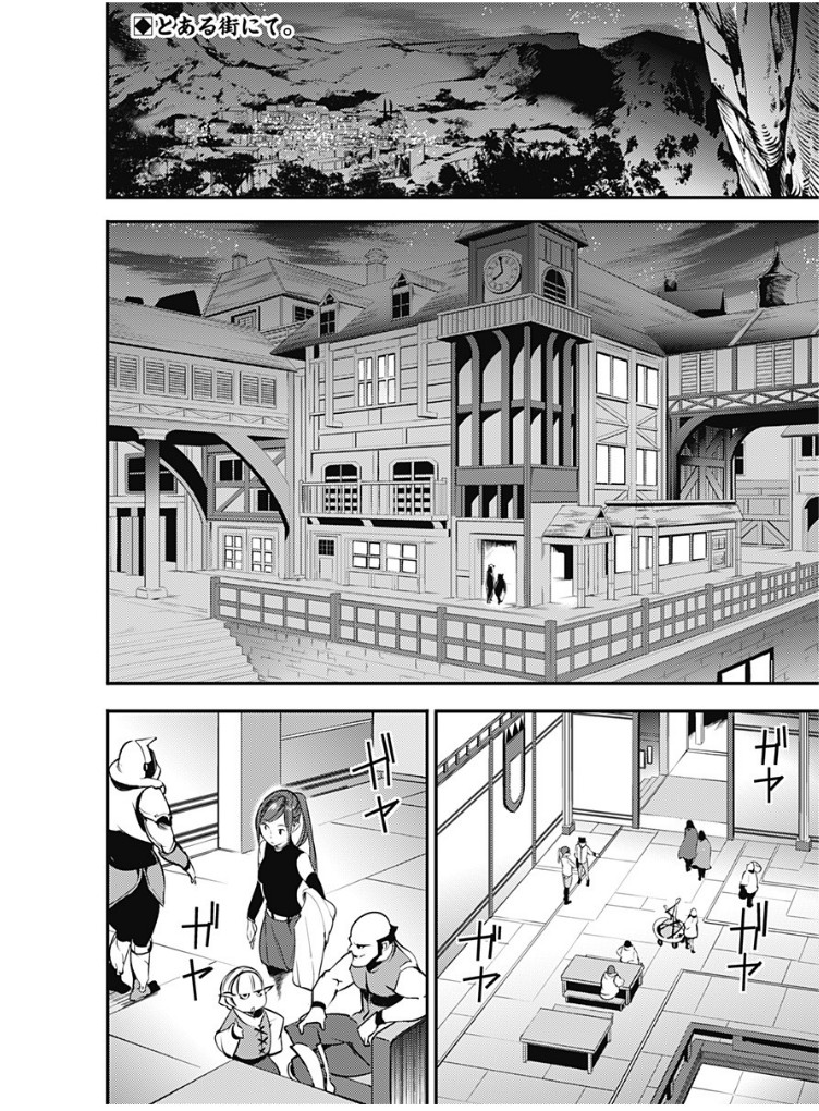 Shuumatsu no Harem: Fantasia Chapter 10.2 Page 2
