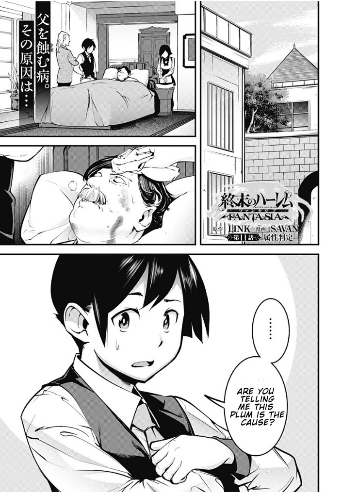 Shuumatsu no Harem: Fantasia Chapter 11.1 Page 3