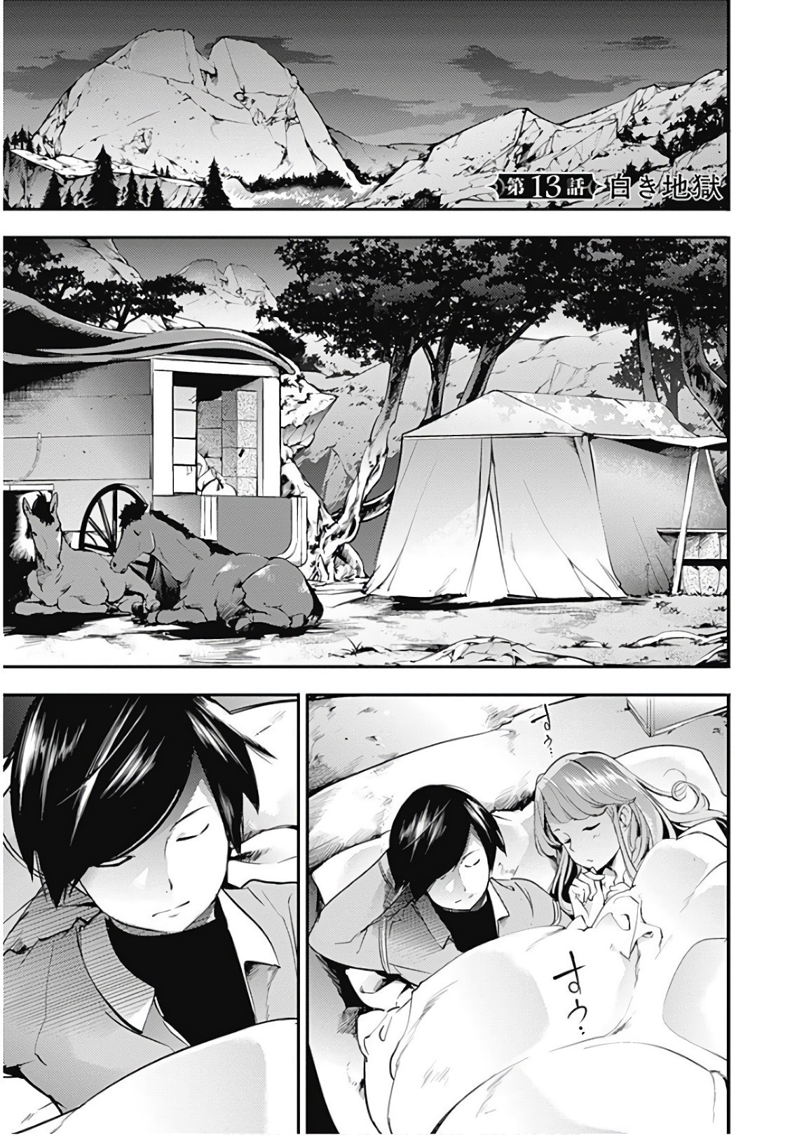 Shuumatsu no Harem: Fantasia Chapter 13.1 Page 4