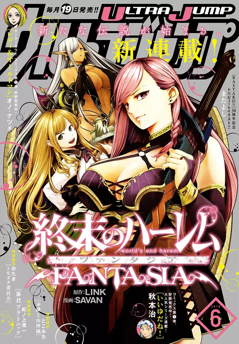 Shuumatsu no Harem: Fantasia Chapter 1 Page 1