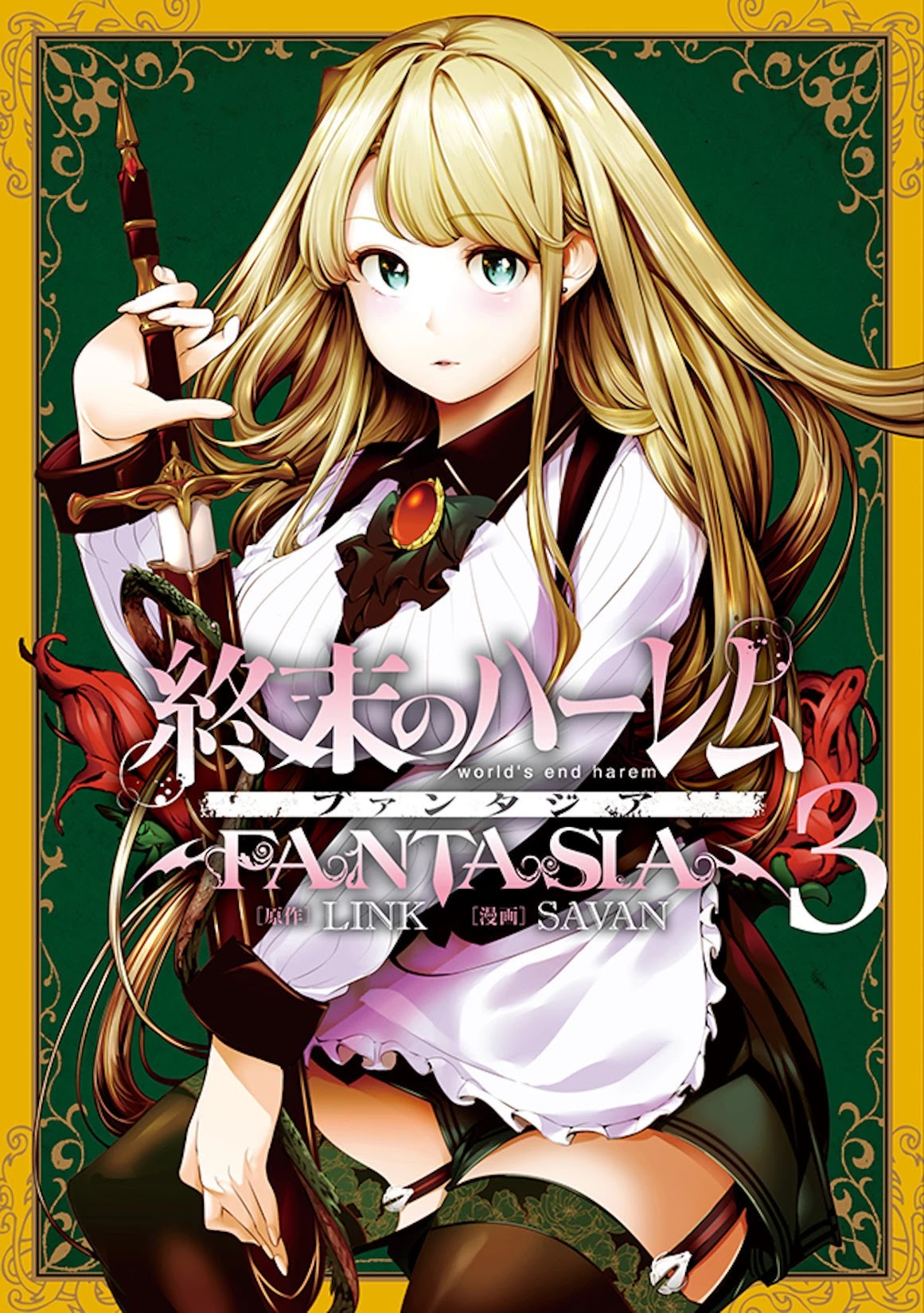 Shuumatsu no Harem: Fantasia Chapter 13.2 Page 1