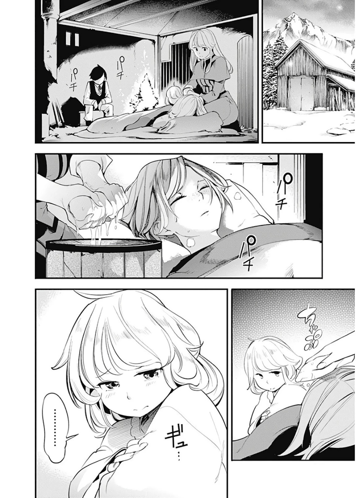Shuumatsu no Harem: Fantasia Chapter 14.1 Page 11