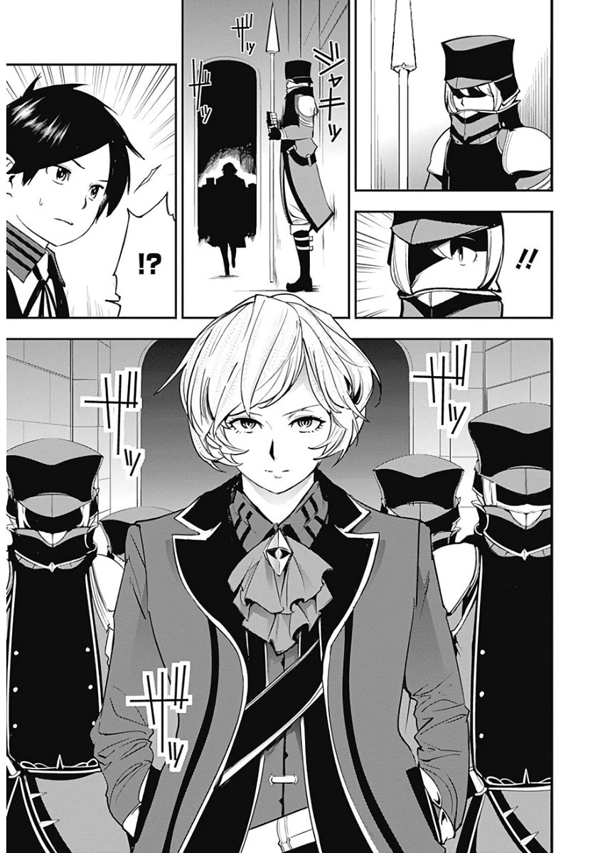 Shuumatsu no Harem: Fantasia Chapter 16.1 Page 15
