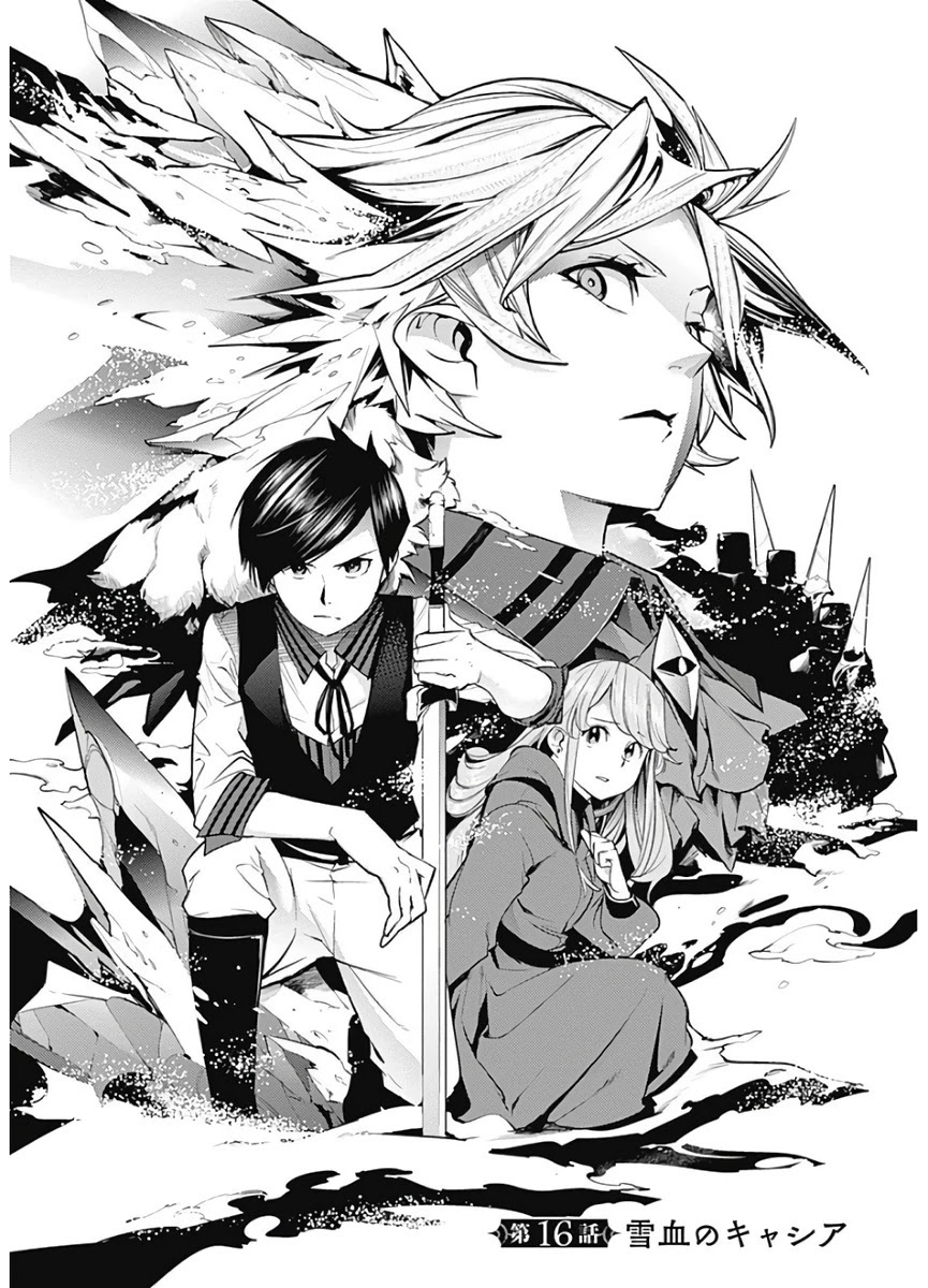Shuumatsu no Harem: Fantasia Chapter 16.1 Page 3