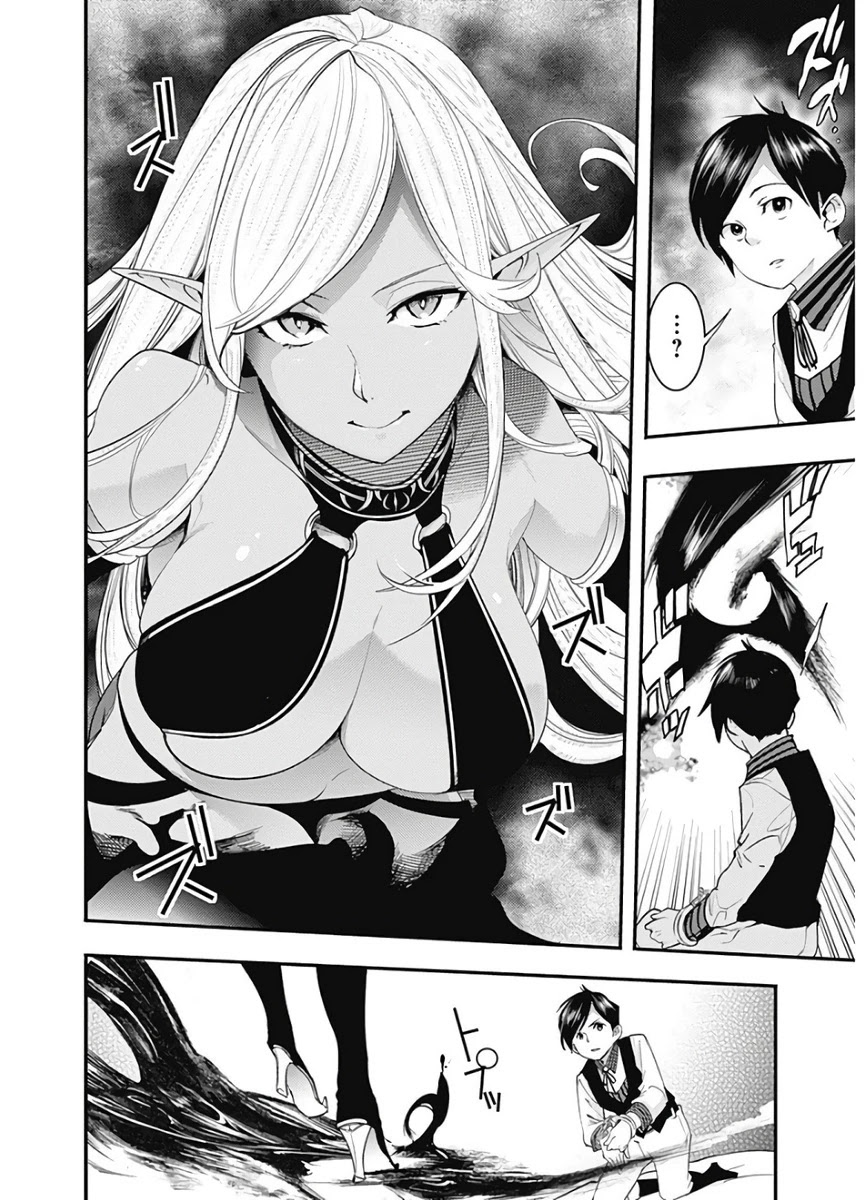 Shuumatsu no Harem: Fantasia Chapter 16.2 Page 11