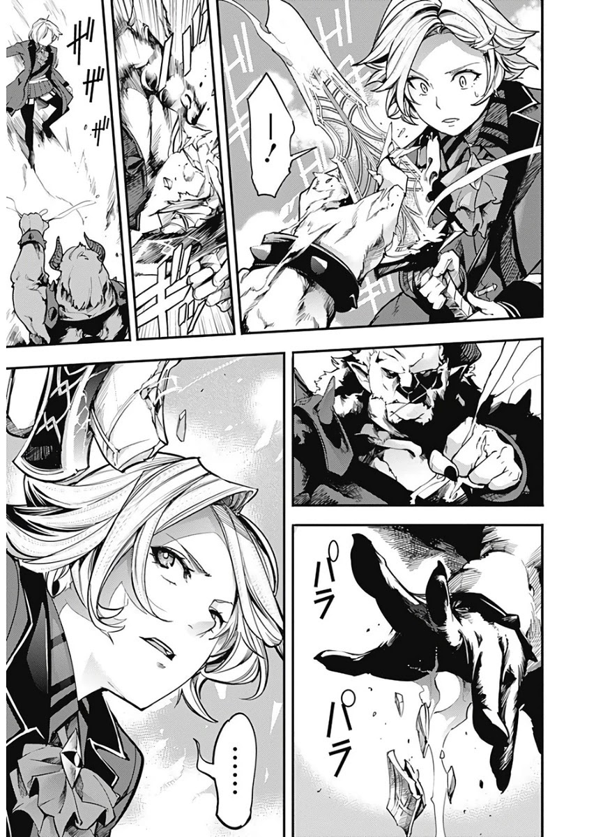 Shuumatsu no Harem: Fantasia Chapter 17.1 Page 11