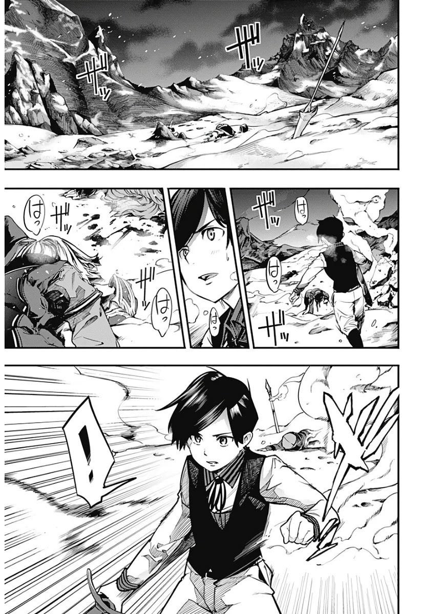 Shuumatsu no Harem: Fantasia Chapter 17.1 Page 7