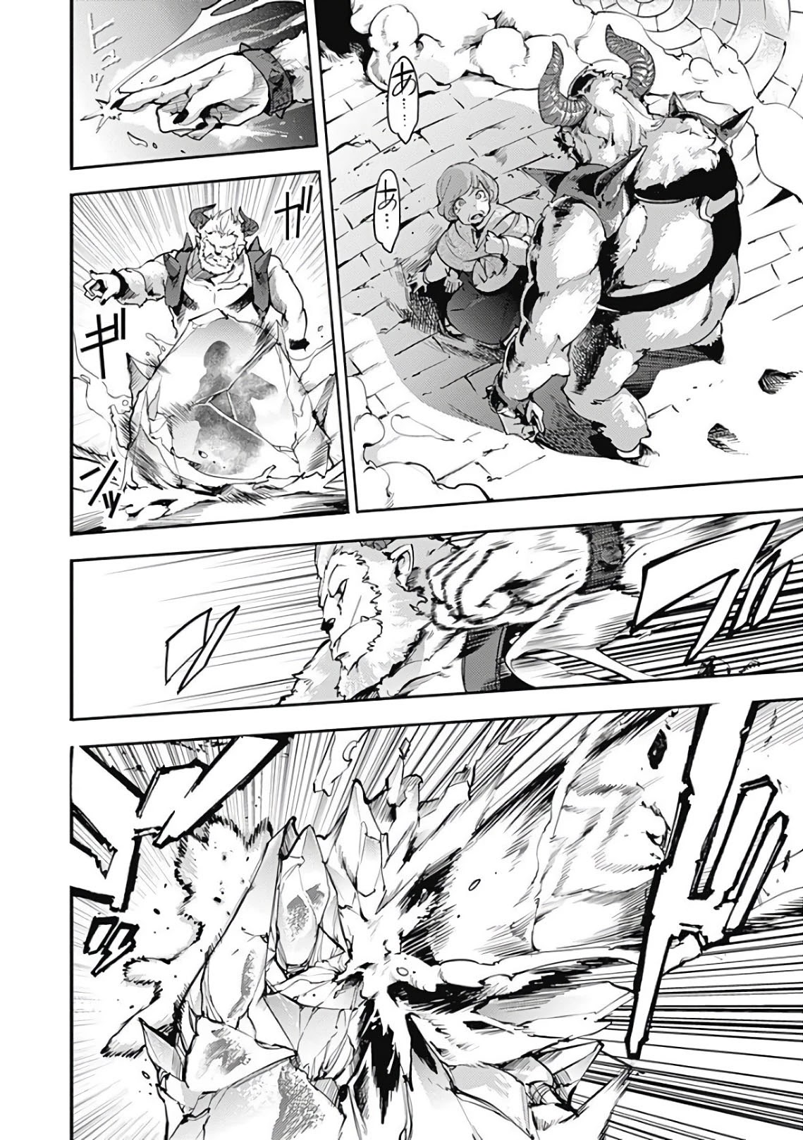 Shuumatsu no Harem: Fantasia Chapter 17.2 Page 2