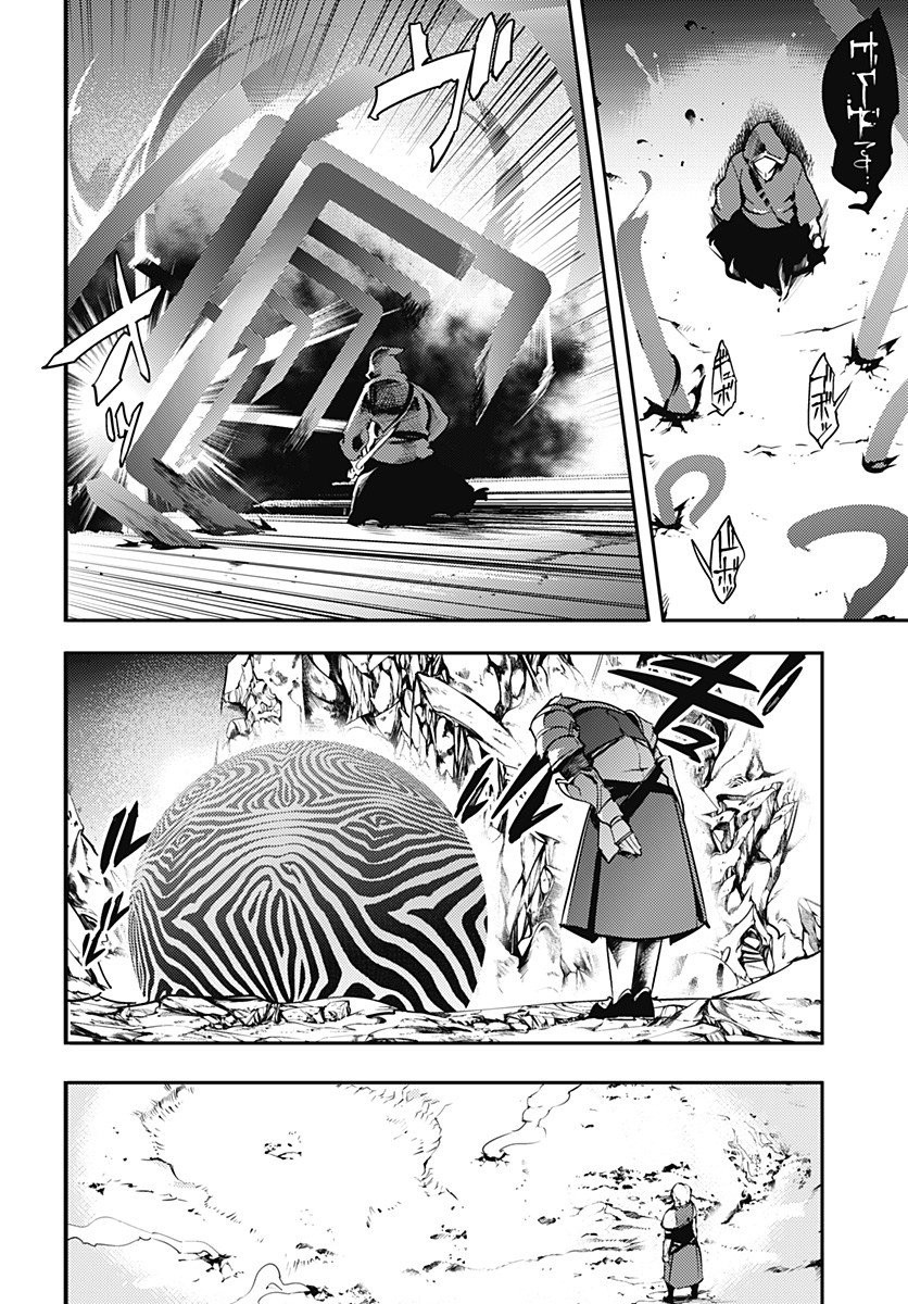 Shuumatsu no Harem: Fantasia Chapter 18.2 Page 7