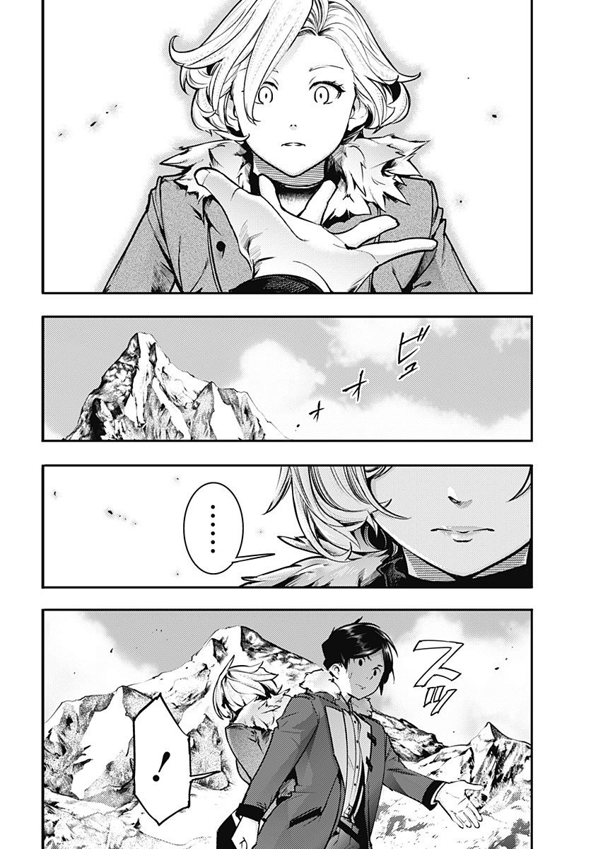 Shuumatsu no Harem: Fantasia Chapter 18.4 Page 9
