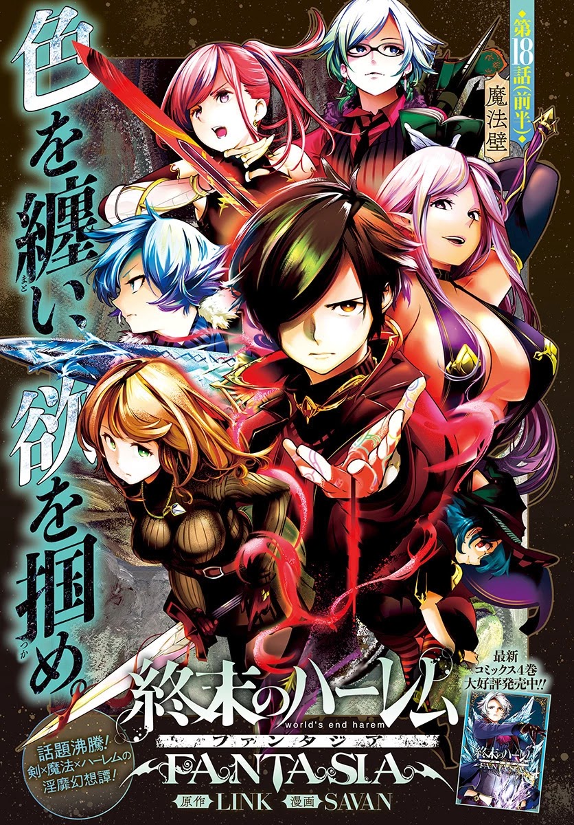Shuumatsu no Harem: Fantasia Chapter 20.2 Page 1