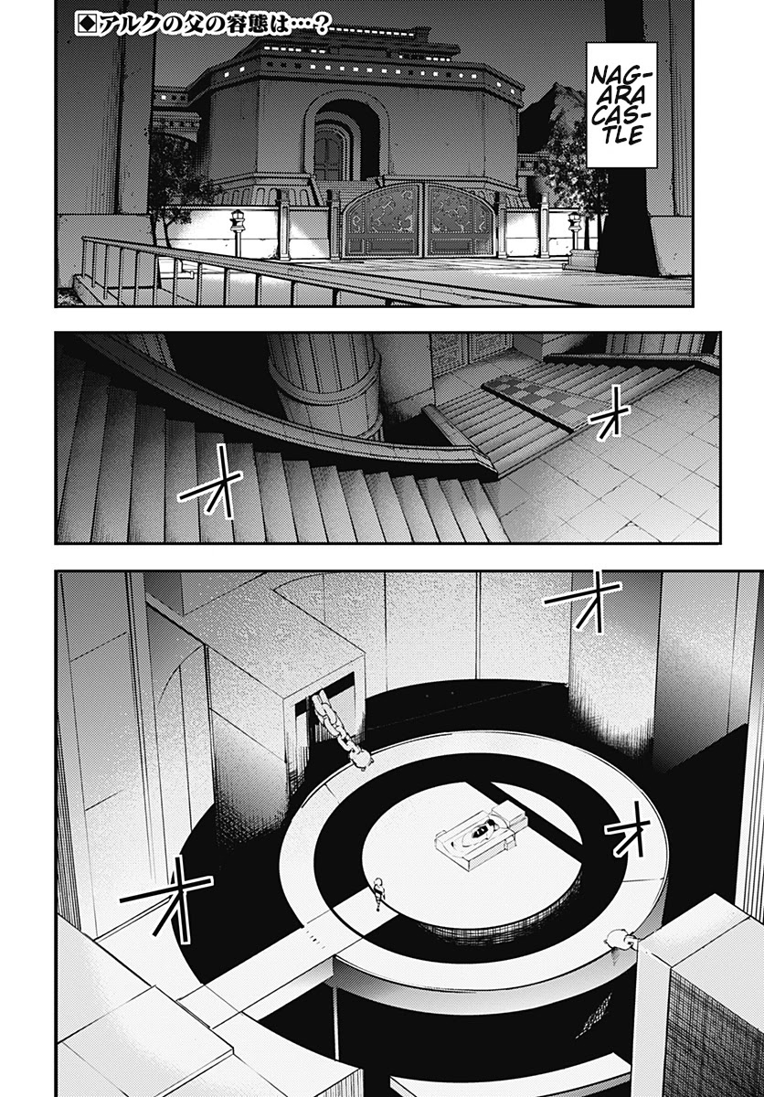 Shuumatsu no Harem: Fantasia Chapter 21.2 Page 3