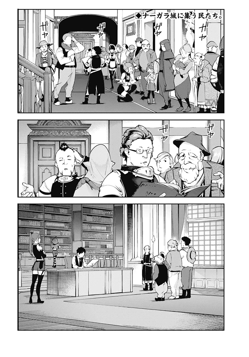 Shuumatsu no Harem: Fantasia Chapter 22.1 Page 4