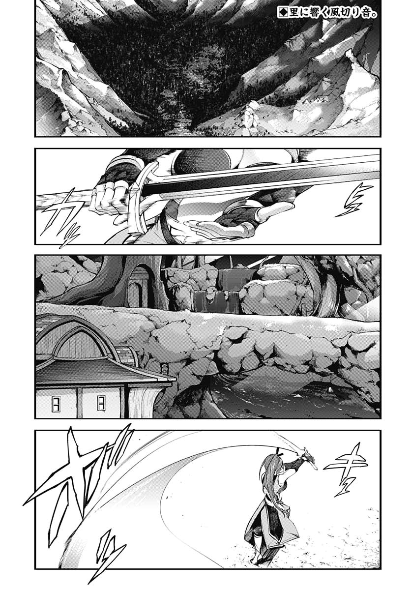 Shuumatsu no Harem: Fantasia Chapter 24.1 Page 3